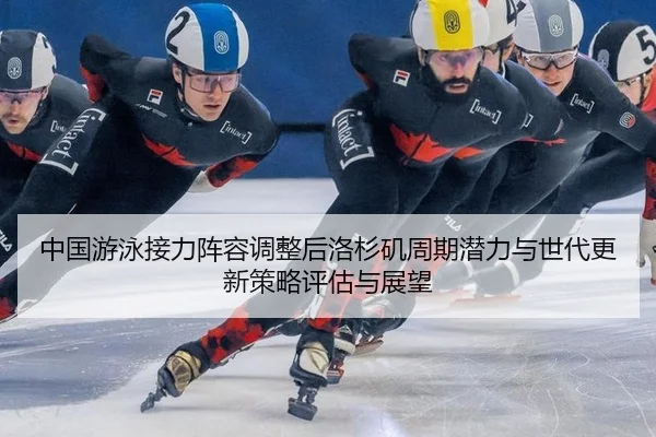 zhong-guo-you-yong-jie-li-zhen-rong-tiao-zheng-hou-luo-shan-ji-zhou-qi-qian-li-yu-shi-dai-geng-xin-ce-lve-ping-gu-yu-1-249.jpg