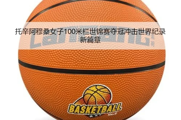 tuo-xin-a-mu-sang-nv-zi-mi-lan-shi-jin-sai-duo-guan-chong-ji-shi-jie-ji-lu-xin-pian-zhang-2-707.jpg