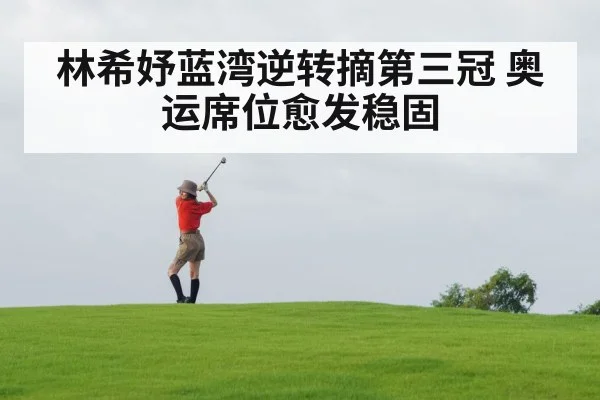 female golfer swing