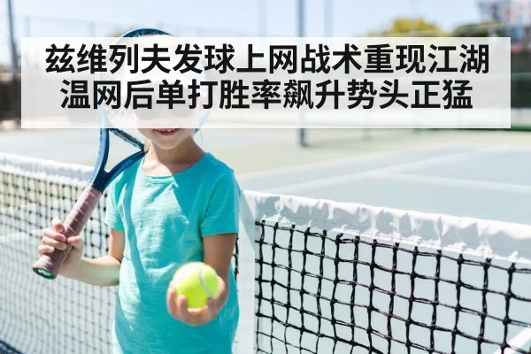 tennis player at net
